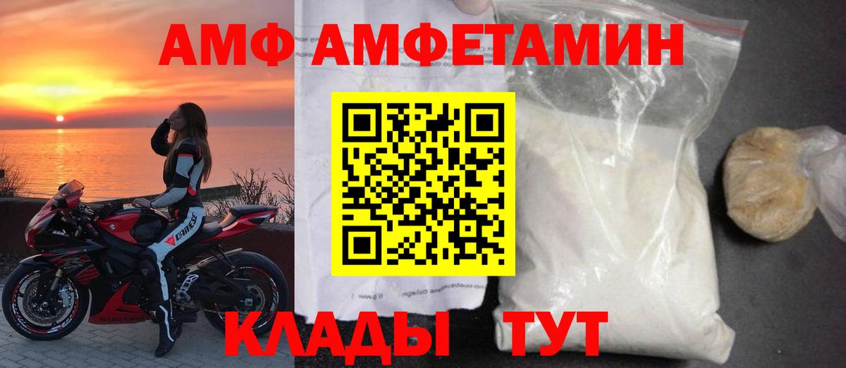 Элиста  Amphetamine VHQ  Amphetamine  Вход с VPN 