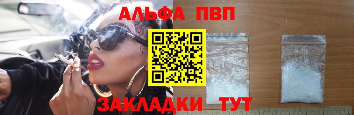APVP Соль Элиста