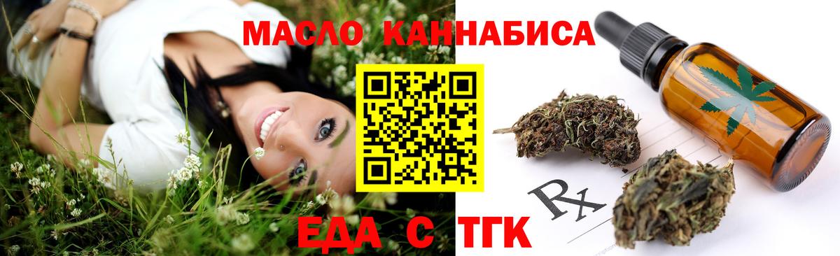 Элиста  Печенье с ТГК марихуана  Вход с VPN 