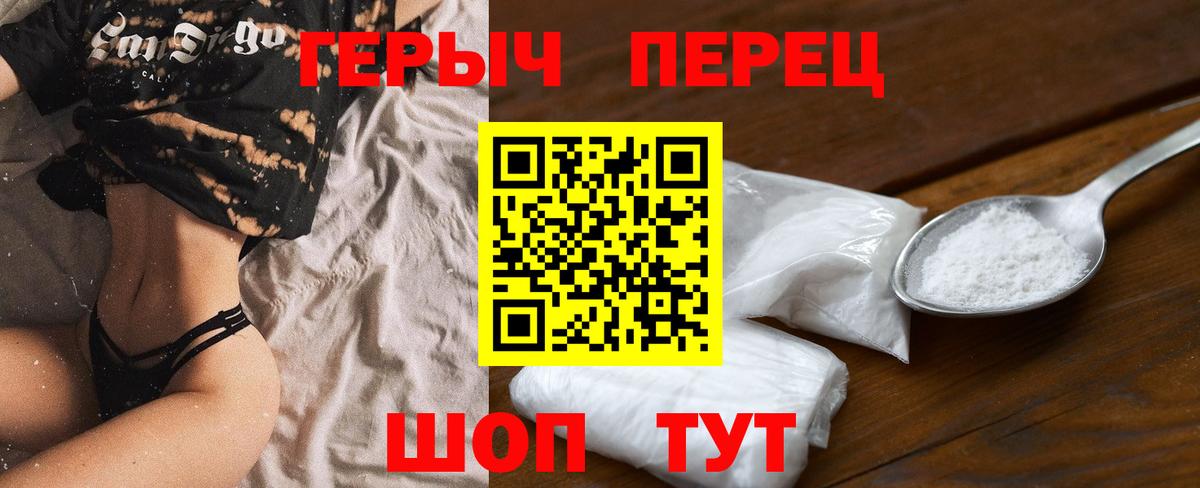 Элиста  Героин белый  Героин  Вход с VPN 