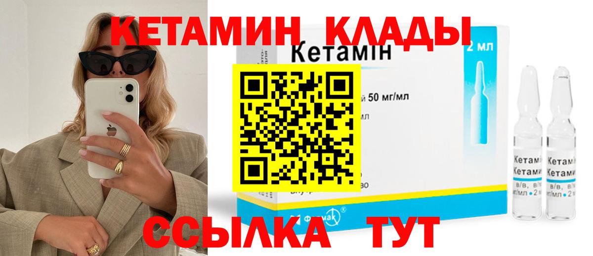 Кетамин VHQ  КЕТАМИН VHQ  Вход с VPN  shop как зайти  Элиста 