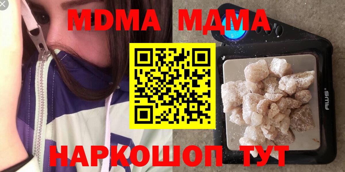 MDMA молли  MDMA  Элиста  Вход с VPN 