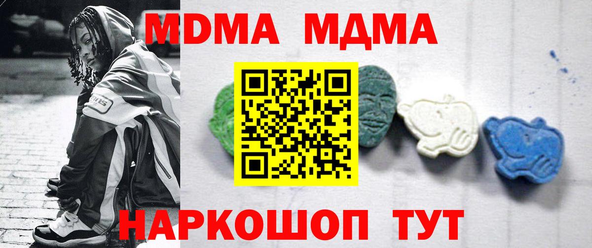 MDMA молли Элиста