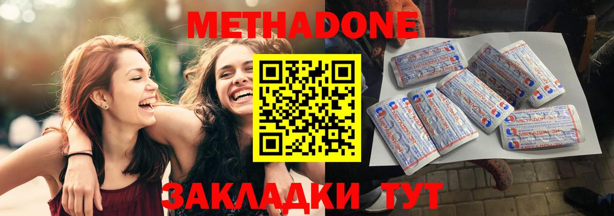 mega вход  Метадон мёд  Элиста  Вход с VPN  Метадон VHQ 
