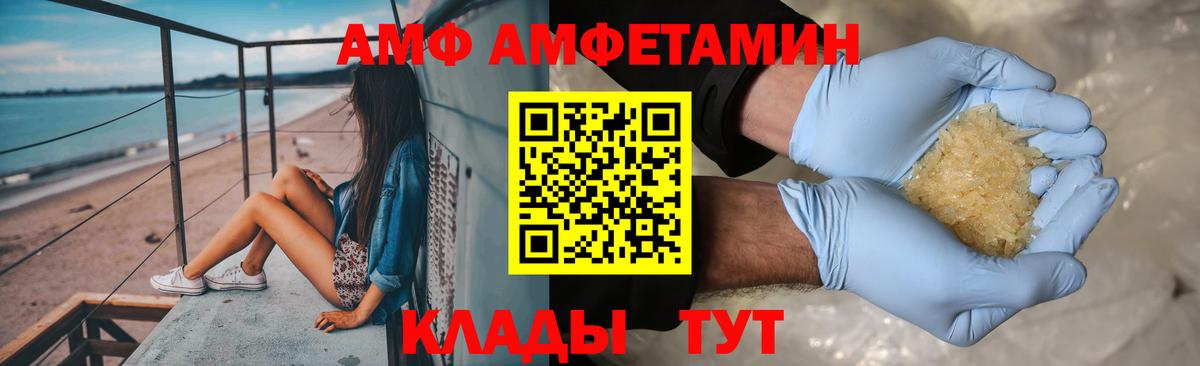 Первитин кристалл Элиста