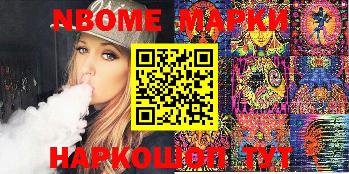 Наркотические марки  Вход с VPN  продажа наркотиков  Элиста  Марки N-bome 1,5мг  Марки N-bome 1,5мг 