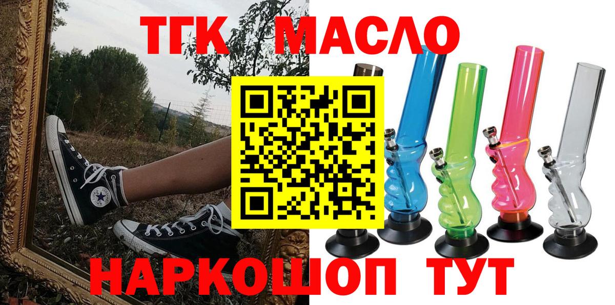 Дистиллят ТГК концентрат Элиста
