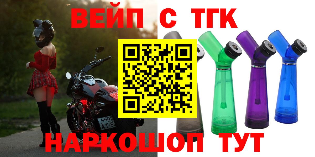 ТГК Wax  Вход с VPN  Элиста 